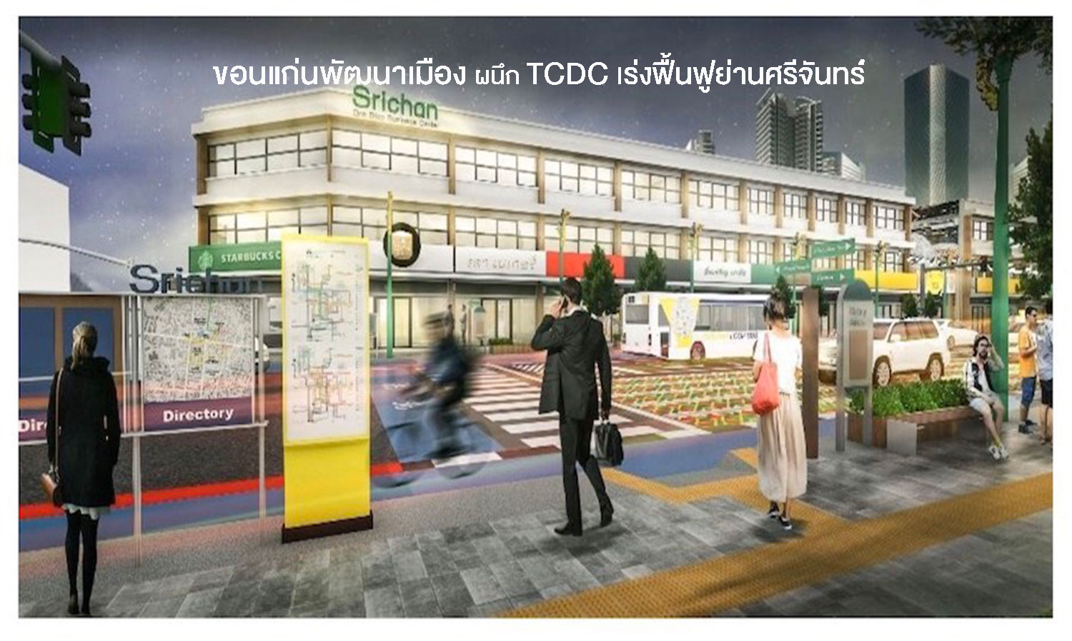 Khon Kaen Urban Development Partners with TCDC to Revitalize Sri Chan Area for the New Generation
