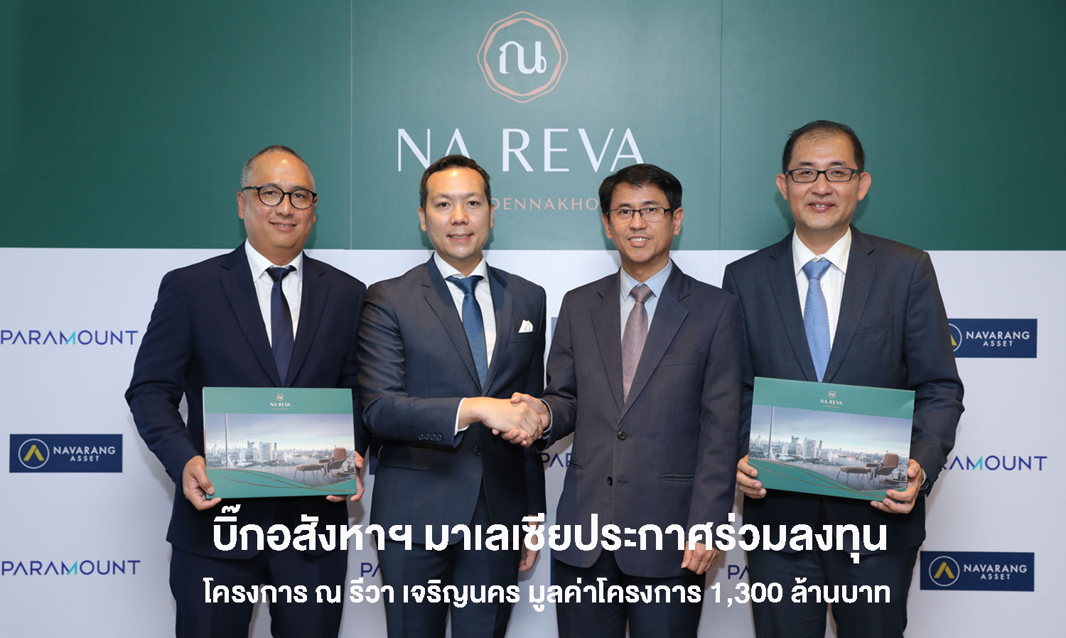 Major Malaysian Real Estate Group Announces Joint Investment in 'Na Riva' Premium Condo Project on Charoen Nakhon Road Worth 1.3 Billion Baht