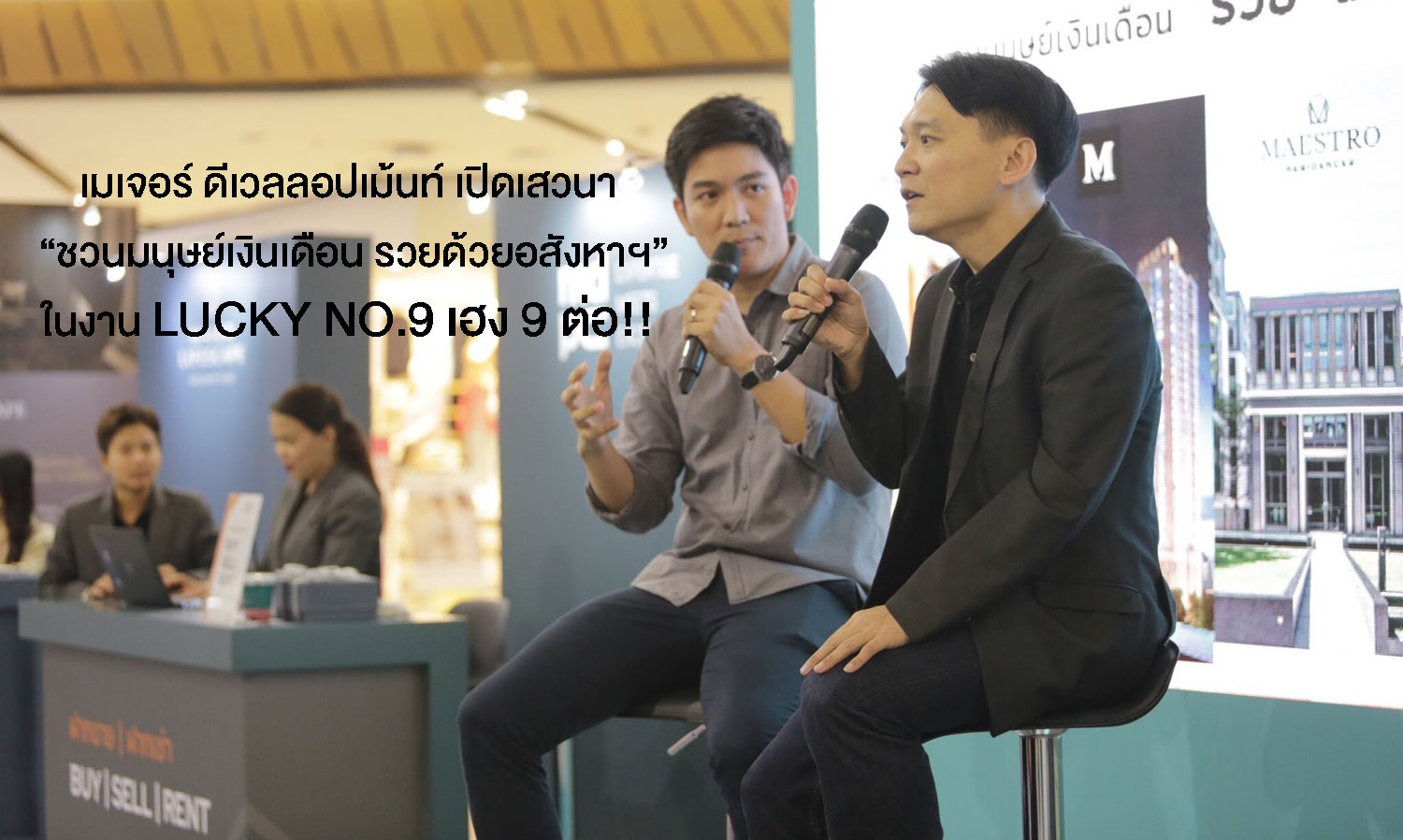 Major Development Hosts Forum to Help Salaried Workers Get Rich Through Real Estate at LUCKY NO.9