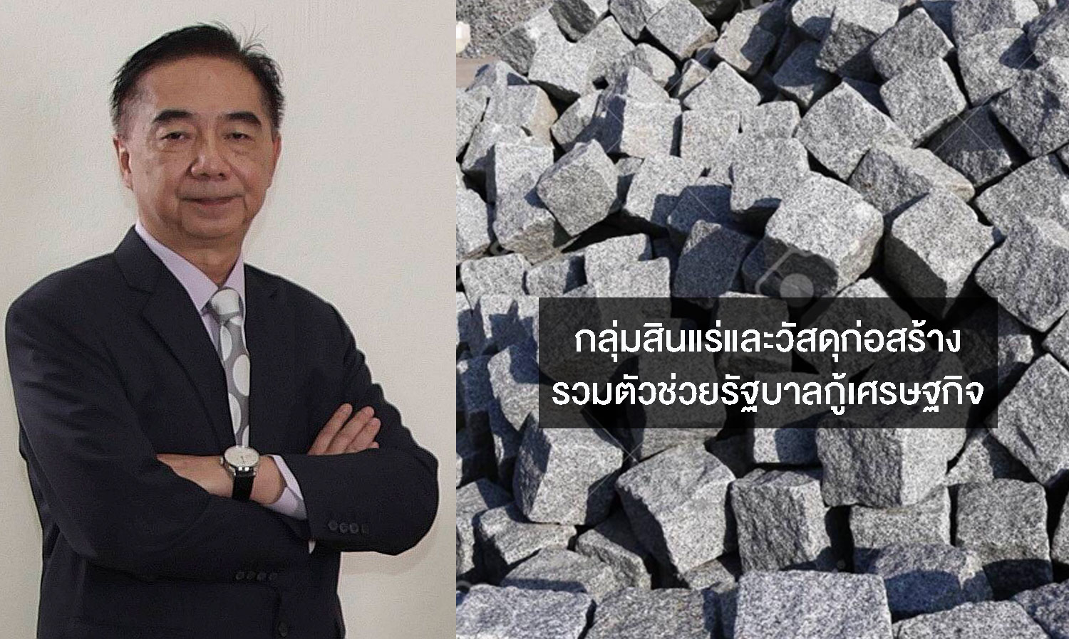 Mining and Construction Materials Group Unites to Assist Government in Economic Recovery