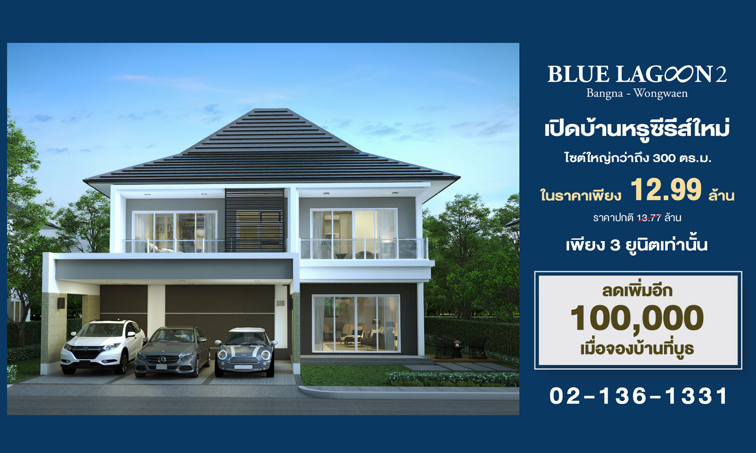 Discover Blue Lagoon 2 at Home in Style @ Mega Bangna from February 22 – 29, 2020 at Mega Bangna, HomePro - IKEA Zone, Level 1