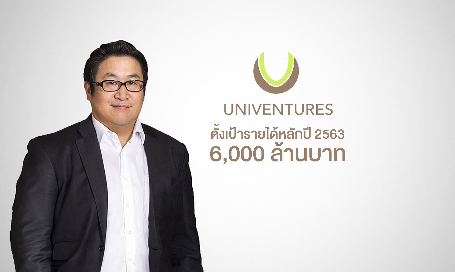 Univenture Targets Revenue of 6 Billion Baht for 2020