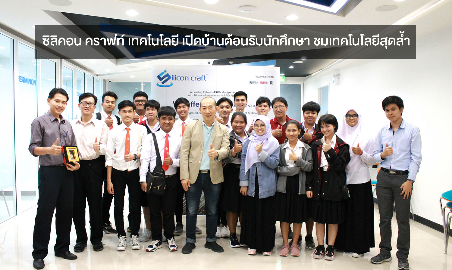 Silicon Craft Technology Opens Its Doors to Students to Showcase Cutting-Edge Technology