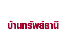 บริษัท ส.สินทรัพย์พร็อพเพอร์ตี้ จำกัด