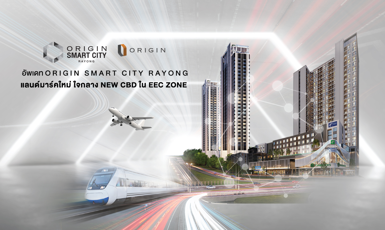 อัพเดท Origin Smart City Rayong แลนด์มาร์คใหม่ ใจกลาง New CBD ใน EEC Zone
