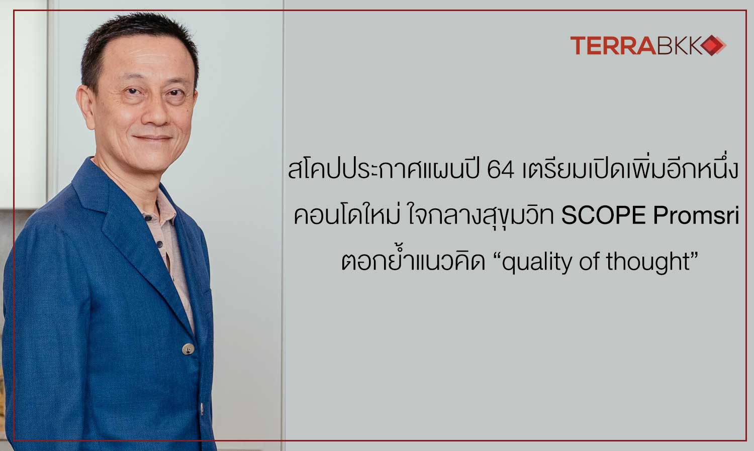 SCOPE Announces 2021 Plans to Launch a New Condominium in the Heart of Sukhumvit: SCOPE Promsri Reinforcing the Concept of 'Quality of Thought'