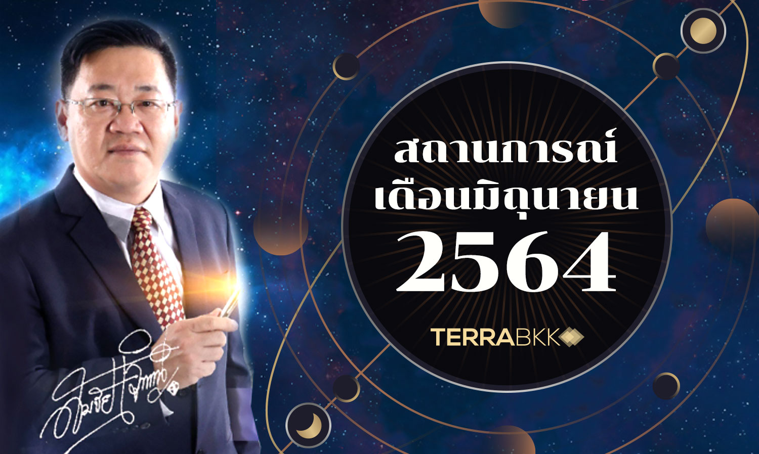 ภาพรวมประเทศไทย เดือนมิถุนายน 2564