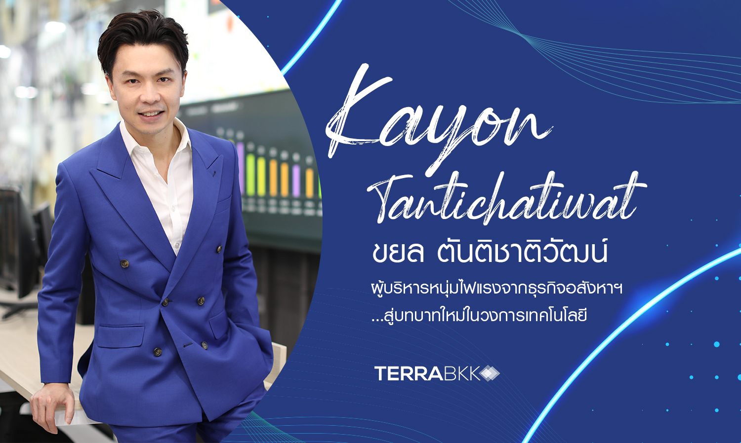 Dynamic Young Executive from Real Estate... Transitioning to a New Role in Technology