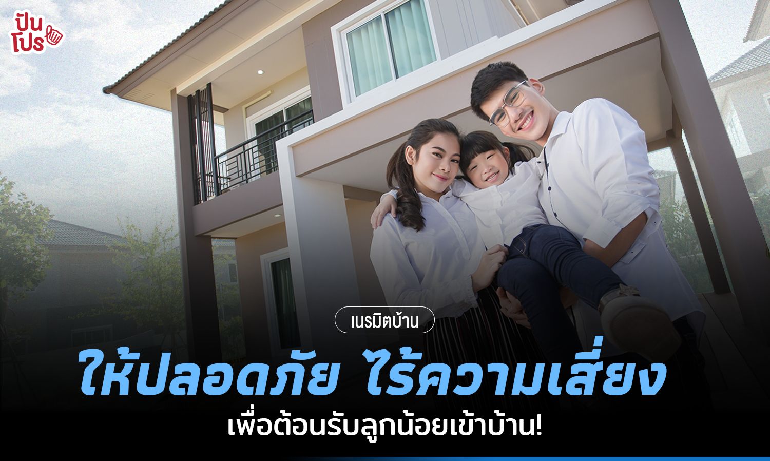 Transform Your Home into a Safe Haven for Your Little One!