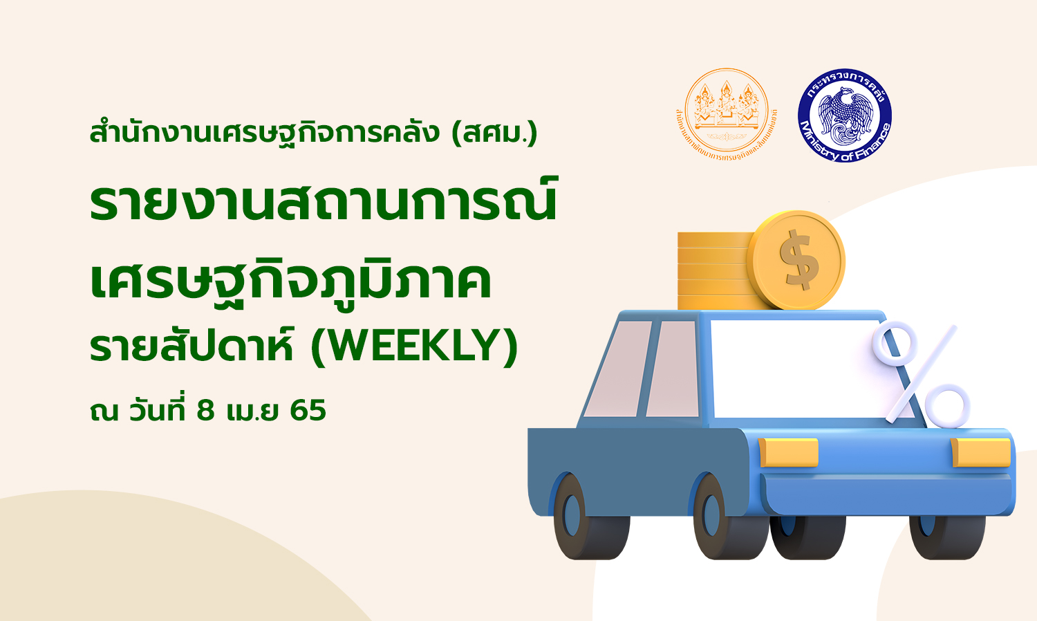 Regional Economic Situation Weekly Report as of April 8, 2022
