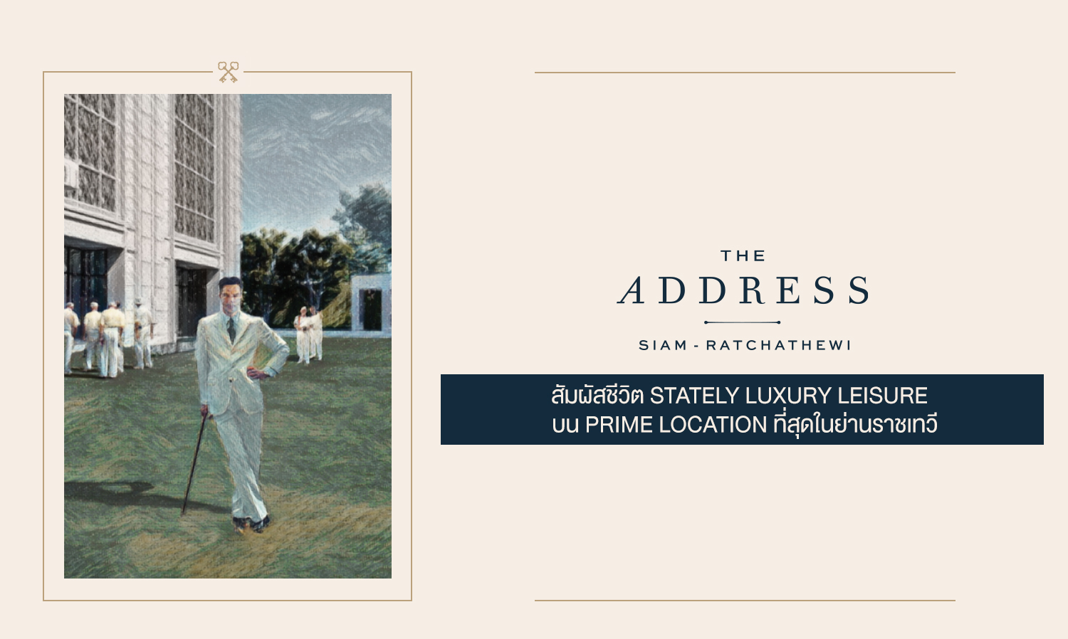the-address-สยาม-ราชเทวี-สัมผัสชีวิต-luxury-บน-prime