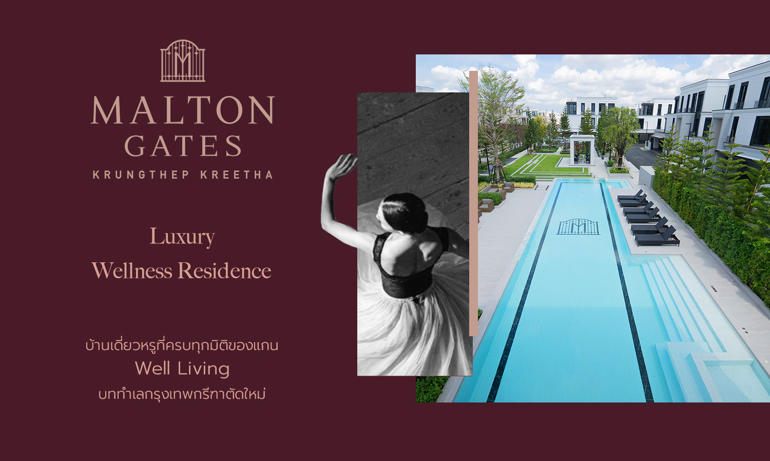 “Malton Gates Krungthep Kreetha” Luxury Wellness Residence บ้านเดี่ยวหรูที่ครบทุกมิติของแกน Well Living บททำเลกรุงเทพกรีฑาตัดใหม่
