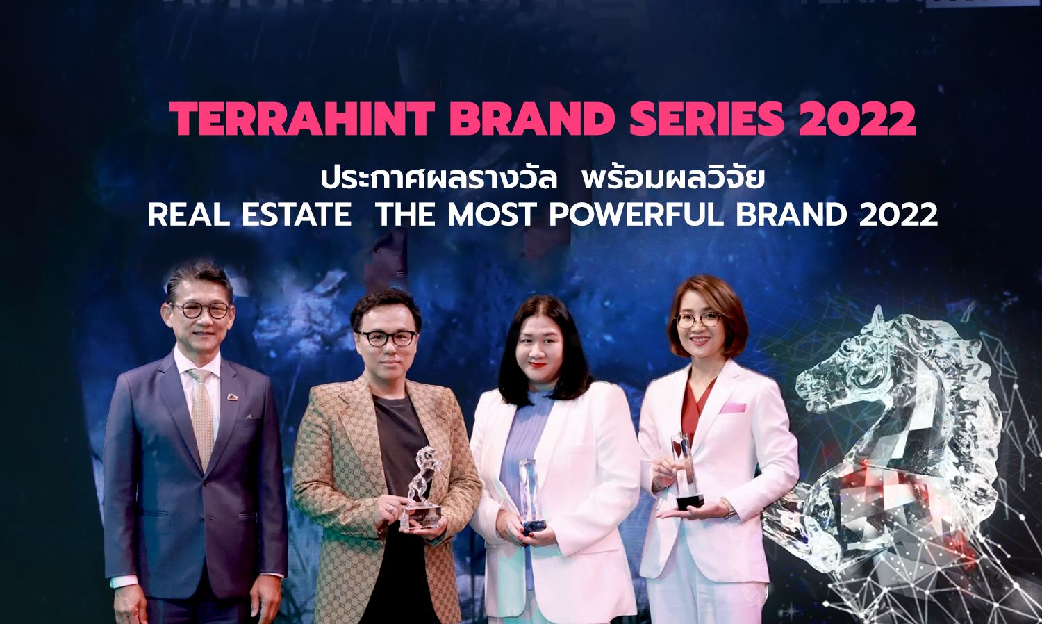 TERRAHINT Brand Series 2022 ประกาศผลรางวัล พร้อมผลวิจัย Real Estate  The Most powerful brand 2022