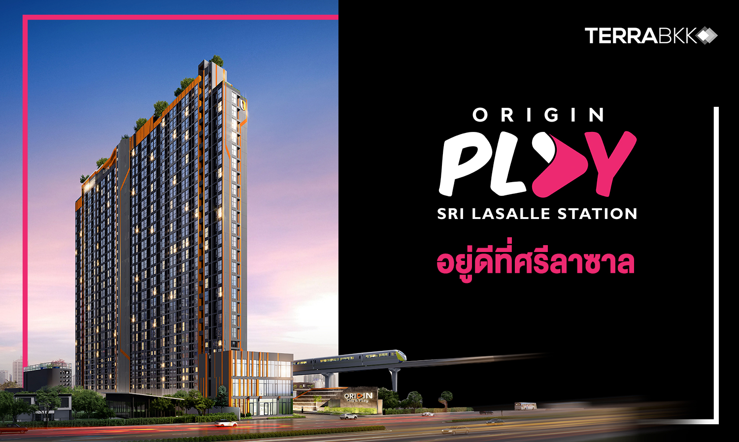 Origin Play Sri Lasalle Station อยู่ดีที่ศรีลาซาล