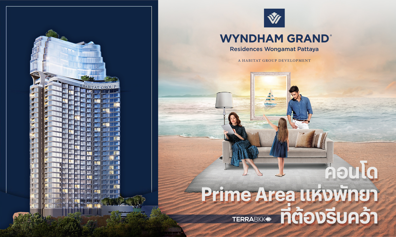 WYNDHAM GRAND Residences Wongamat Pattaya  คอนโด Prime Area แห่งพัทยาที่ต้องรีบคว้า