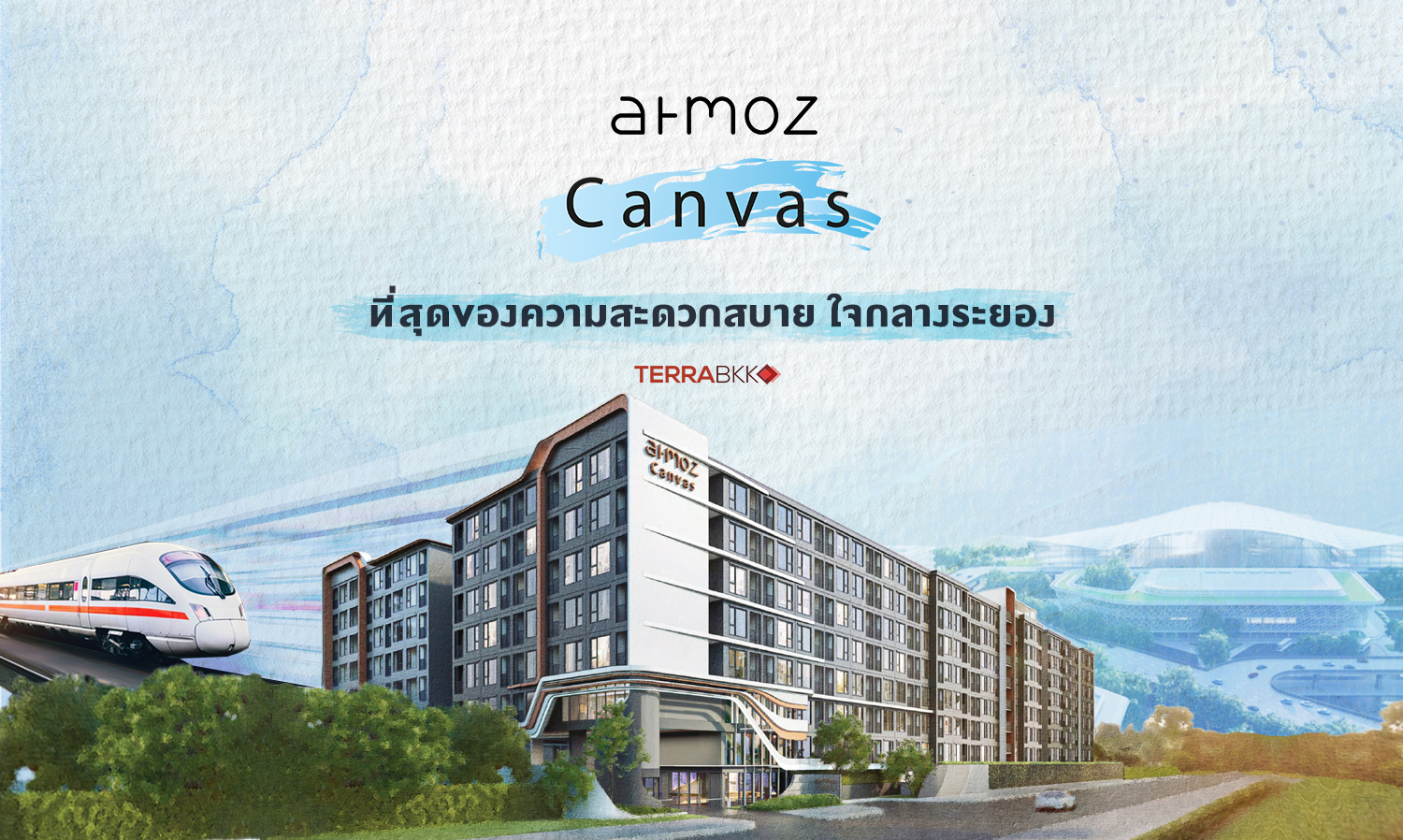 Atmoz Canvas Rayong ที่สุดของความสะดวกสบาย ใจกลางระยอง