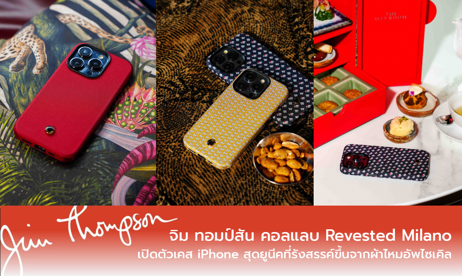 Jim Thompson Collaborates with Revested Milano to Launch Unique iPhone Cases Crafted from Upcycled Silk