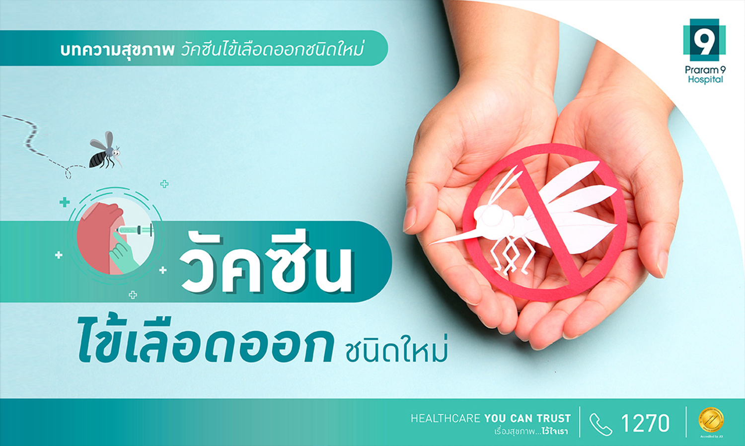 Dengue Fever Tops the List of Epidemic Diseases in Thailand for 2023, Three Times Higher with Risk of Recurrence