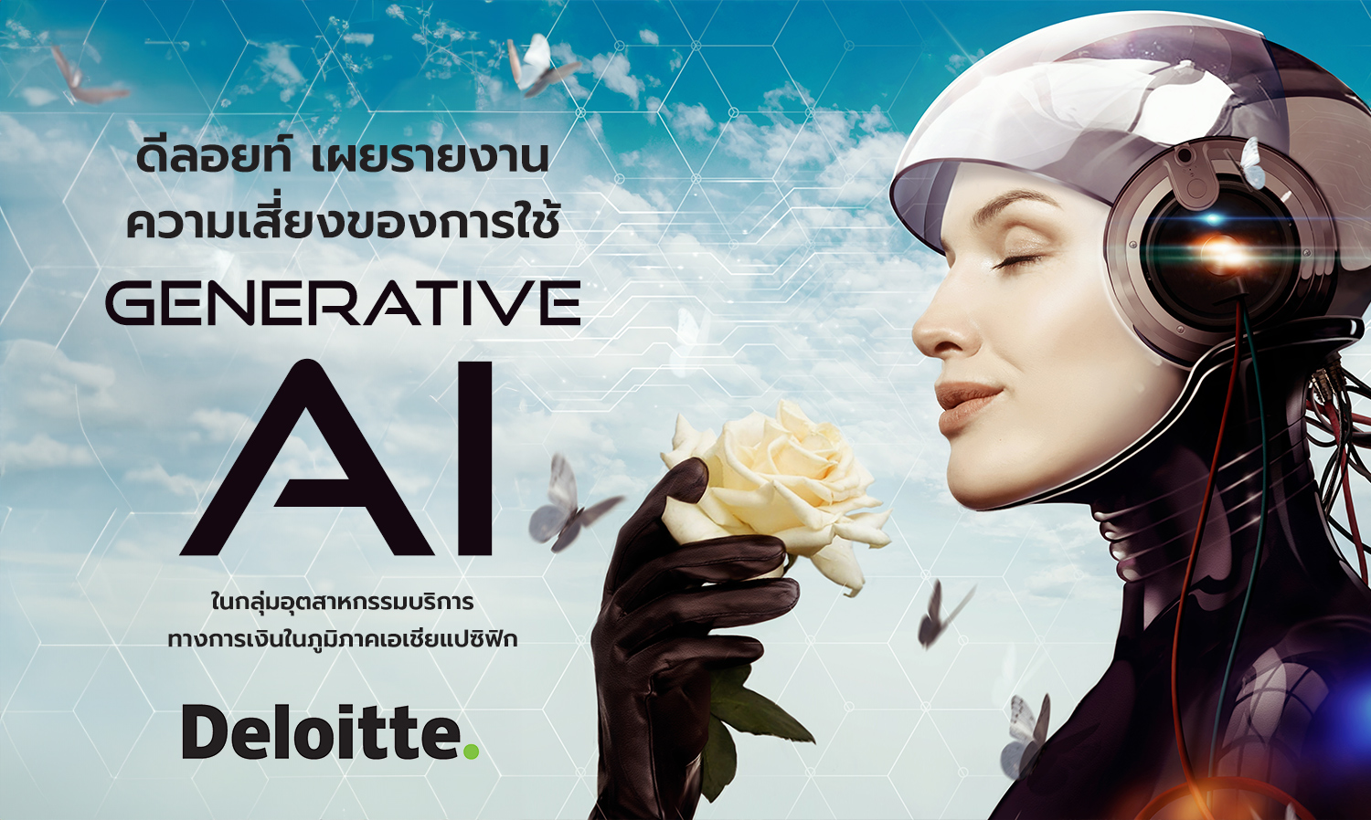 Deloitte Reveals Risk Report on the Use of Generative AI in the Financial Services Industry in the Asia-Pacific Region