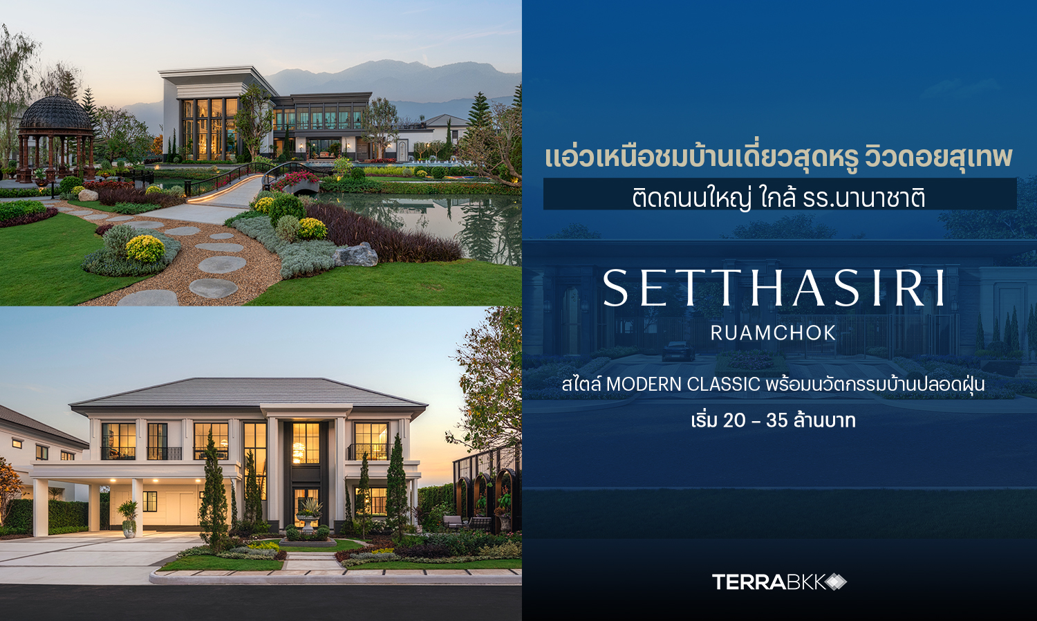 Explore Luxurious Single Houses with Doi Suthep Views in Chiang Mai