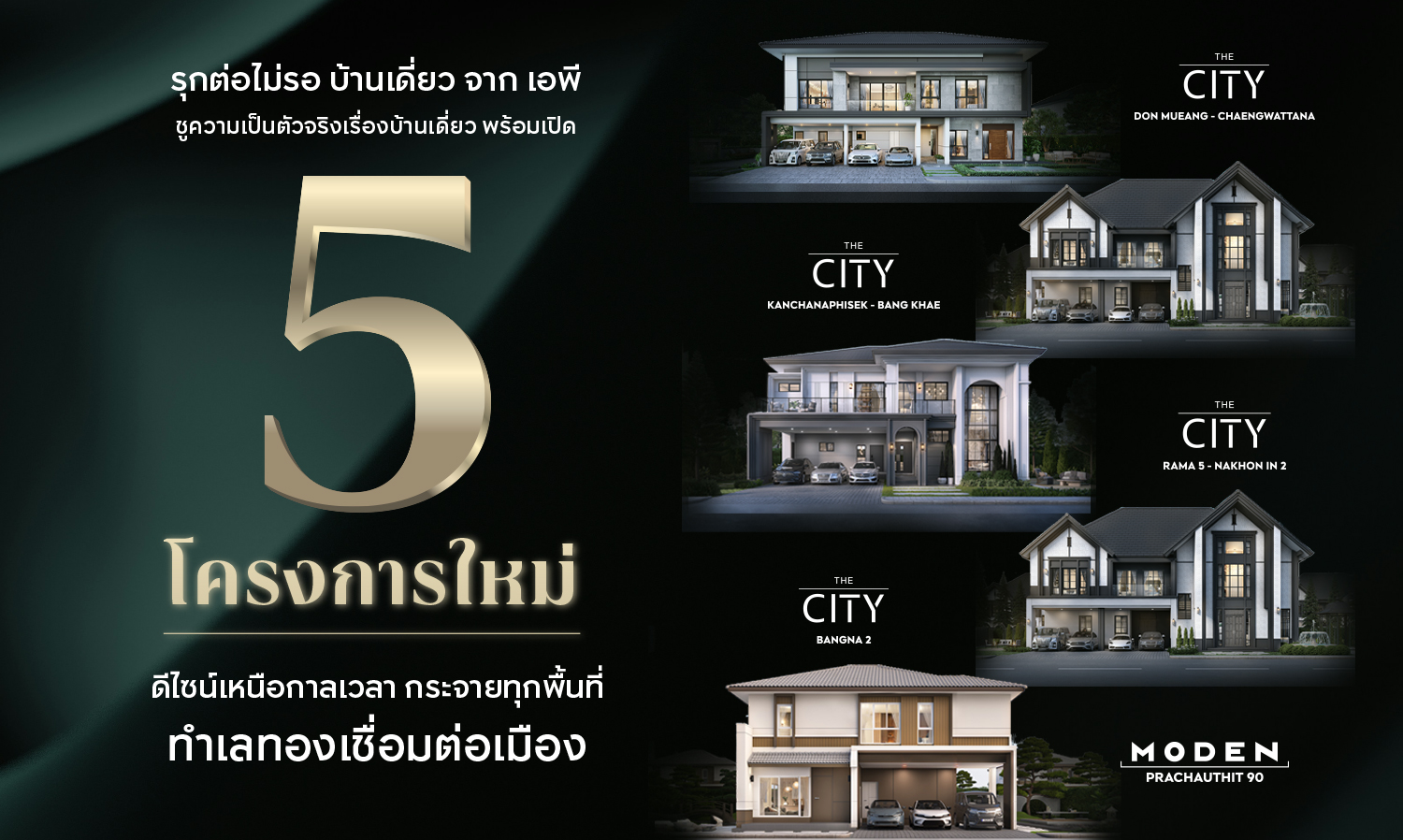 Continuing the Push: AP Single Houses Highlight Authentic Living with the Launch of '5 New Single House Projects' Featuring Timeless Design Across Key Urban Locations