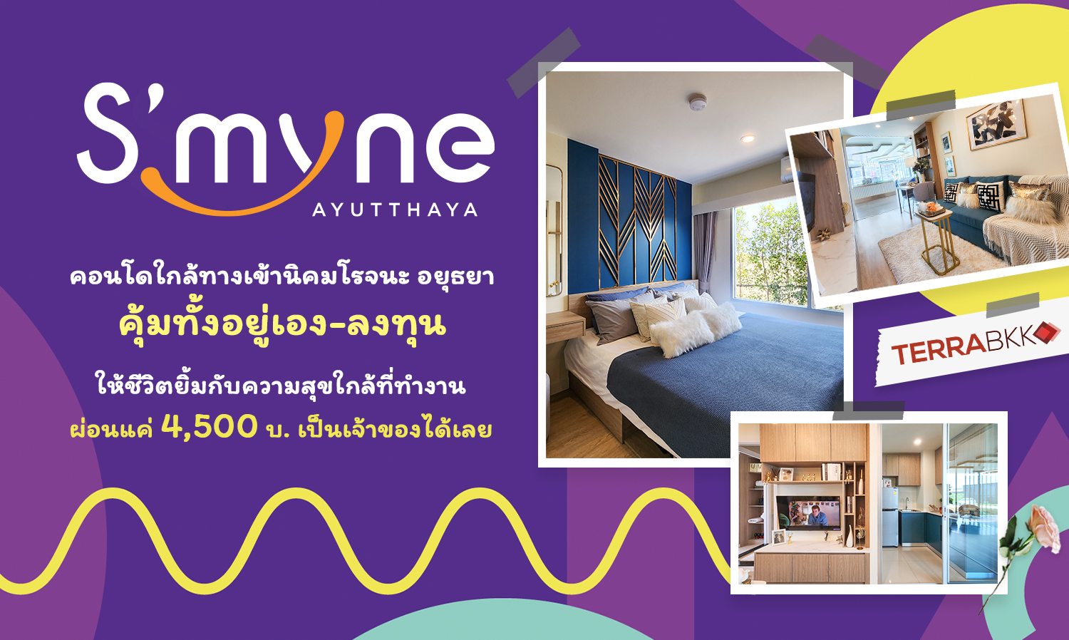 S’myne Condo คอนโดใกล้ทางเข้านิคมโรจนะ อยุธยา คุ้มทั้งอยู่เอง-ลงทุน ให้ชีวิตยิ้มกับความสุขใกล้ที่ทำงาน ผ่อนแค่ 4,500 บ.เป็นเจ้าของได้เลย