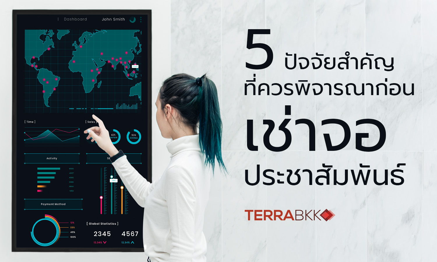 ปัจจัยสำคัญที่ควรพิจารณาก่อนเช่าจอประชาสัมพันธ์