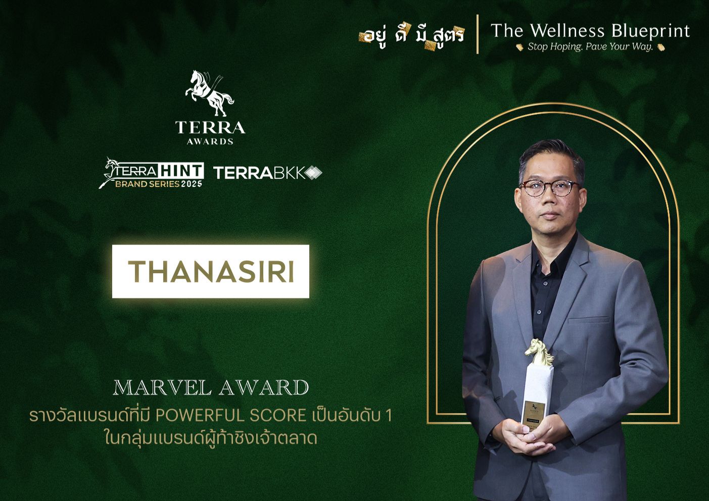 Marvel Award