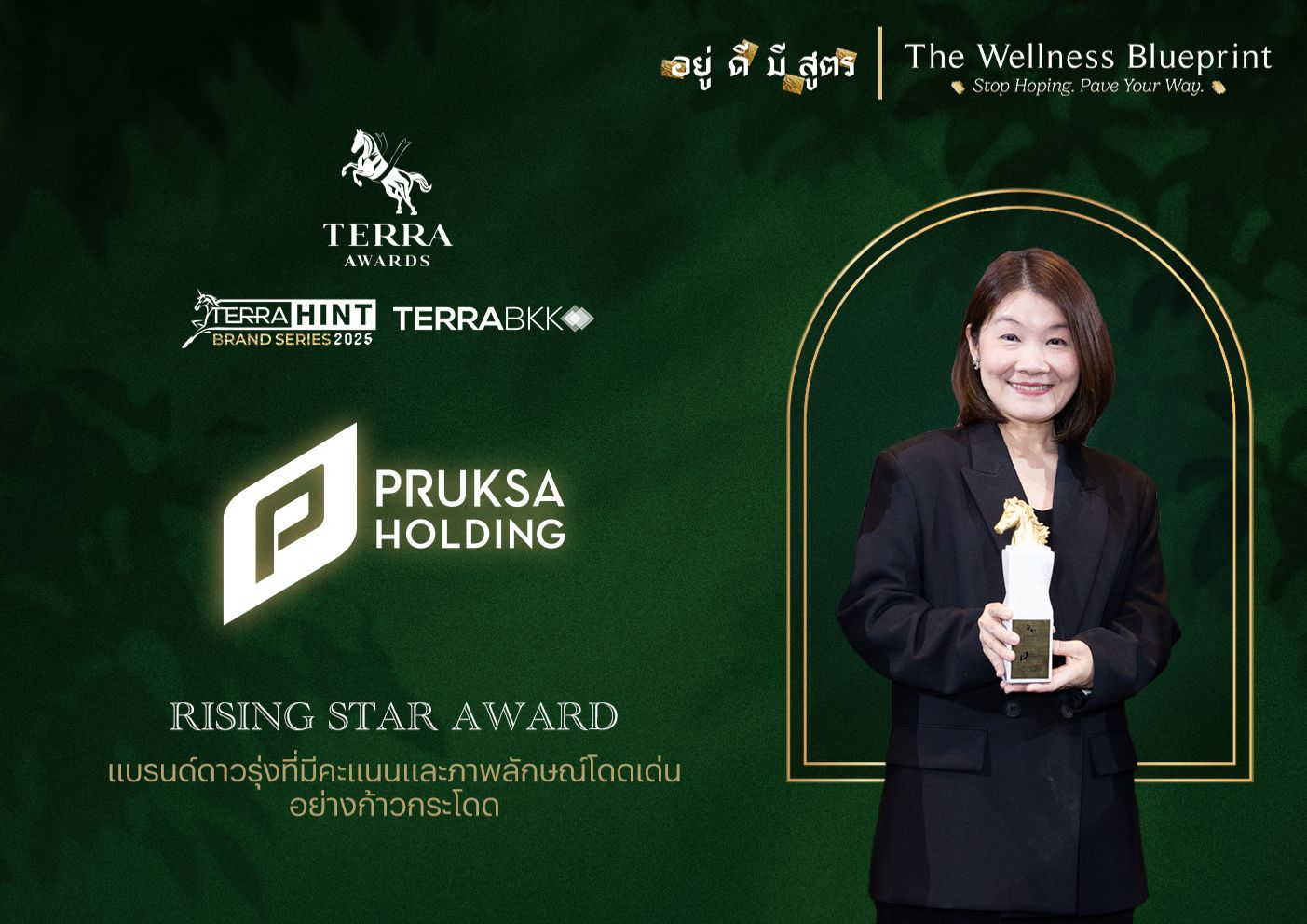 Rising Star Award