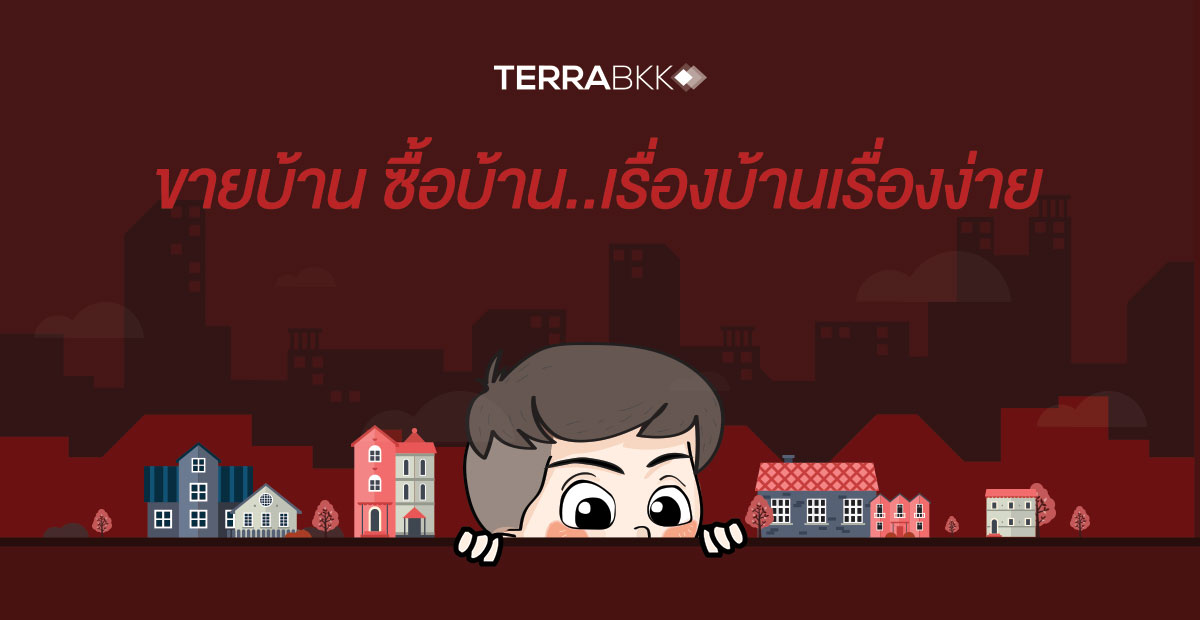 (c) Terrabkk.com