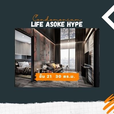 ความหรูหราของชีวิตใจกลางเมืองแบบโรงแรมระดับ 5 ดาว | Life asoke hype