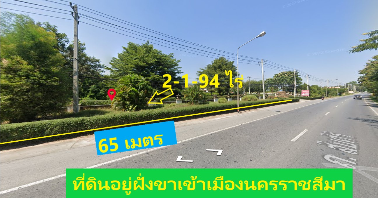 ขายที่ดินติดถนน 304 ราชสีมา-ปักธงชัย ตำบลไชยมงคล อำเภอเมือง จังหวัดนครราชสีมา 2-1-94 ไร่