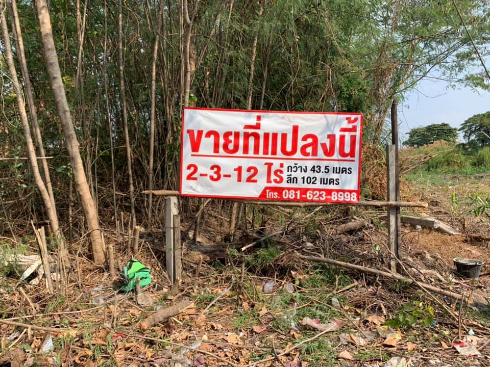 ขายที่ดิน2-3-12ไร่ ทำเลดี อยู่ใกล้แยกปากน้ำ สมุทรปราการ