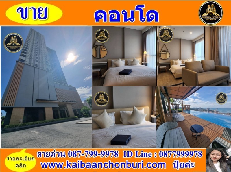 คอนโดให้เช่าพร้อมอยู่ ตรงข้ามโรบินสันศรีราชา ต.ศรีราชา อ.ศรีราชา จ.ชลบุรี