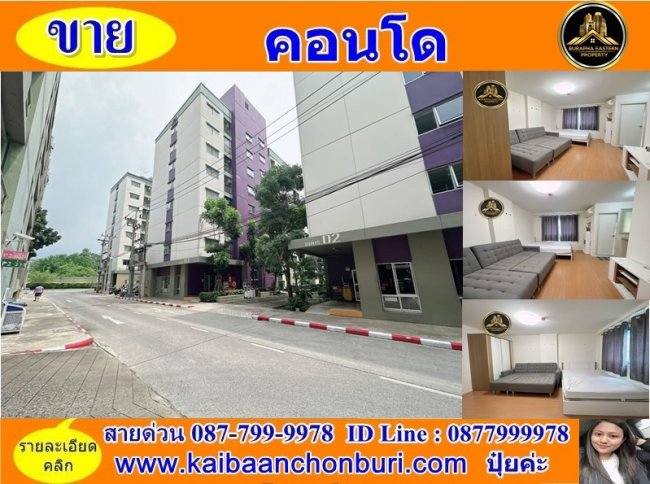 ขายคอนโด ลุมพินี คอนโดทาวน์ ชลบุรี-สุขุมวิทต.บางปลาสร้อย อ.เมืองชลบุรี จ.ชลบุรี