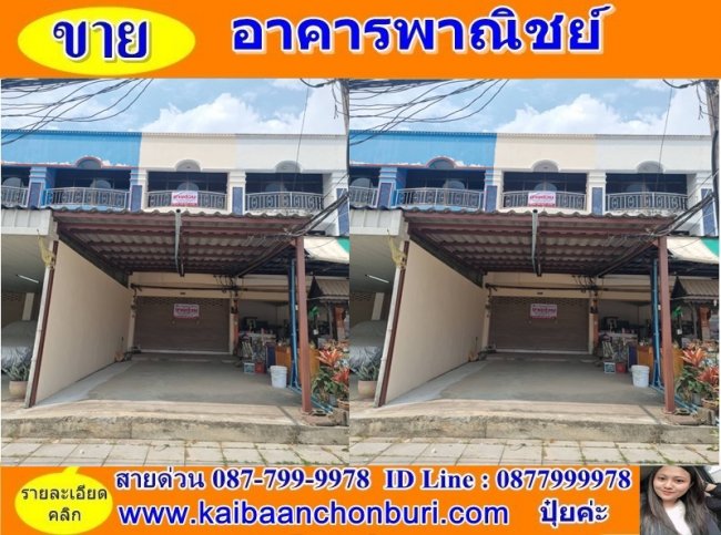 ขายและให้เช่าอาคารพาณิชย์ ต.เขาไม้แก้ว อ.บางละมุง จ.ชลบุรี