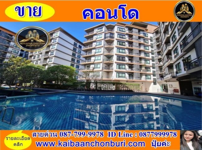 ขายคอนโด ลิฟวิ่ง อเวนิวต.แสนสุข อ.เมืองชลบุรี จ.ชลบุรี