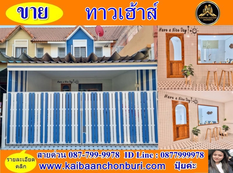 ขายดวนหมู่บ้านแฟมิลี่แลนด์ ต.นาป่า อ.เมืองชลบุรี จ.ชลบุรี