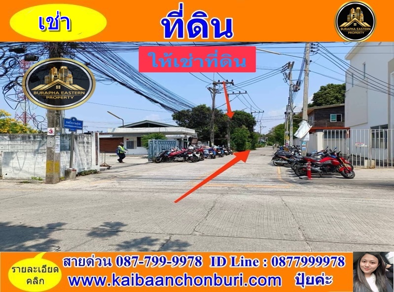 ให้เช่าที่ดินพร้อมสิ่งปลูกสร้างในซอยโรงงานตุ๊กตา ต.เสม็ด อ.เมือง จ.ชลบุรี
