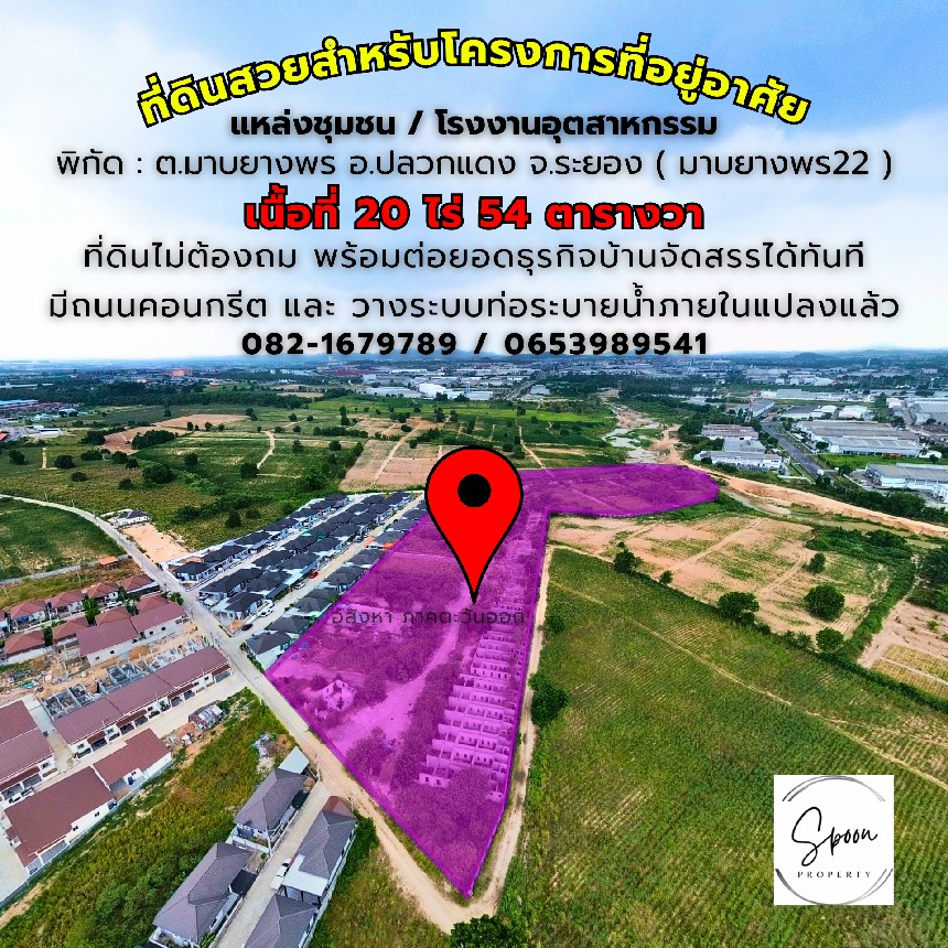สำหรับทุกท่านที่กำลังมองหาที่ดินทำโครงการบ้านได้อย่างสะดวกสบาย เราพร้อมมอบให้แล้ว
