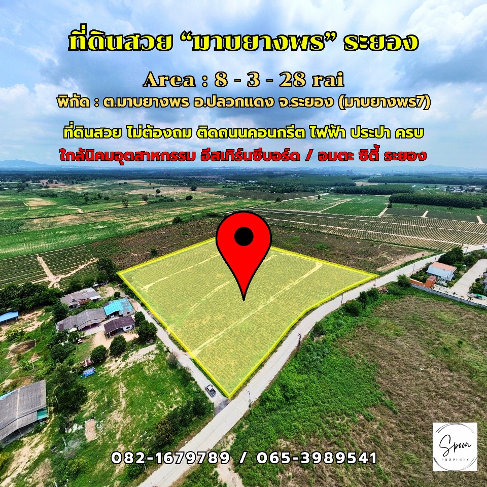 ขายที่ดินสวยปรับถมแล้วทั้งแปลง แหล่งชุมชน แหล่งอุตสาหกรรม ปลวกแดง ระยอง