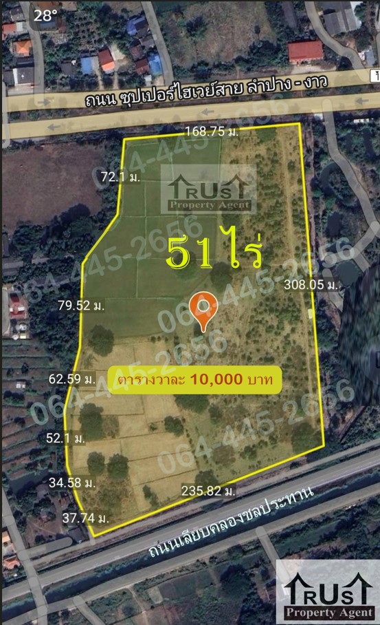 ที่ดินสวย 51 ไร่ แปลงใหญ่ กว้าง170 เมตร ติดถนนซุปเปอร์ไฮเวย์ ลำปาง-งาว