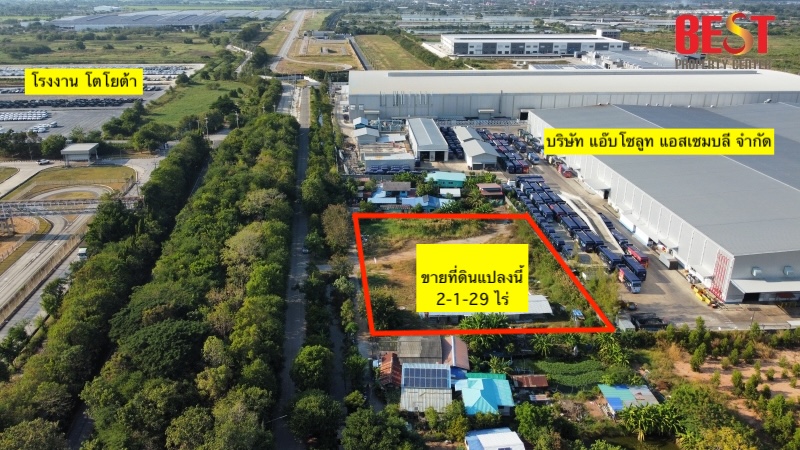 ขายที่ดินเปล่า ผังสีม่วงลาย เขต EEC คลองประเวศ บ้านโพธิ์ ฉะเชิงเทรา ใกล้ โรงงาน โตโยต้า 