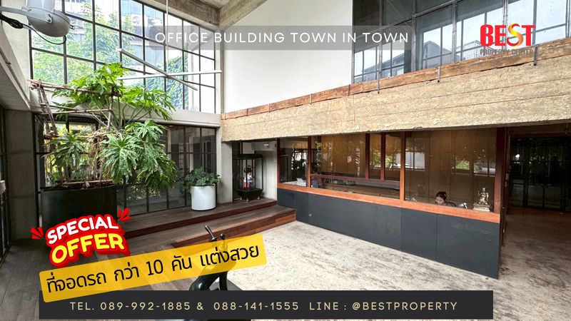 ขาย อาคารสำนักงาน Town In Town จอดรถได้ประมาณ 10 คัน ตกแต่งสวย สไตล์ Modern Loft ใกล้ถนนเลียบทางด่วน