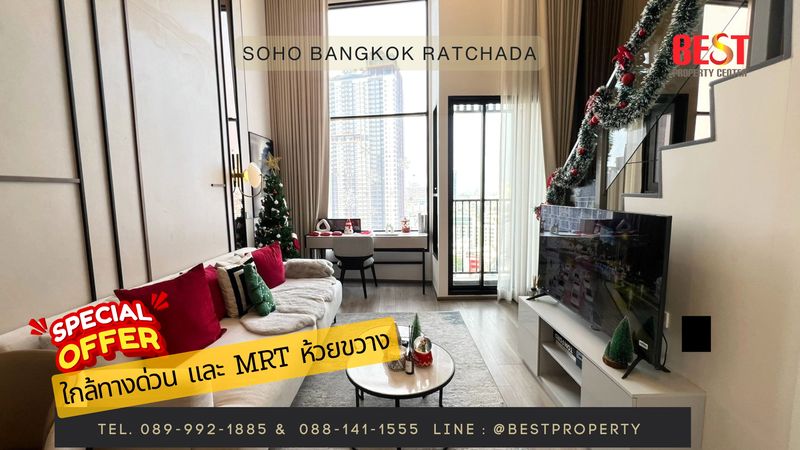 ขาย คอนโด ใหม่ มือหนึ่ง SOHO Bangkok Ratchada กู้ได้เต็ม หรือ จะผ่อนตรงก็ได้