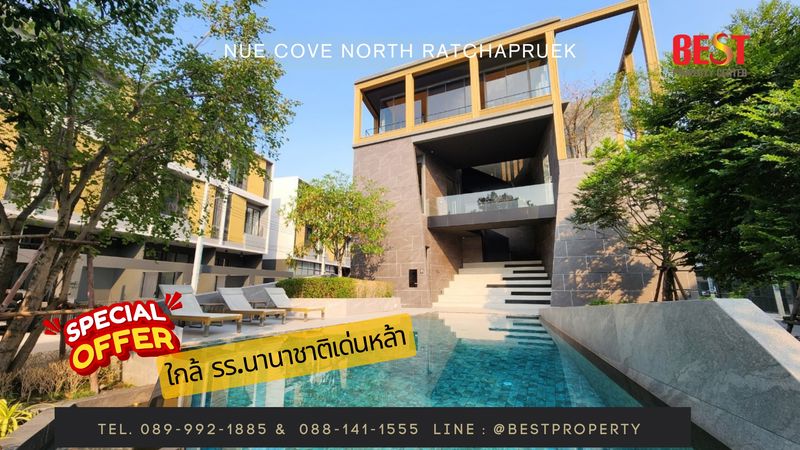 ขาย ทาวน์โฮม นิว โคฟ นอร์ธ ราชพฤกษ์ โครงการติดถนนใหญ่ และ รร.นานาชาติ เด่นหล้า