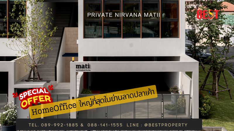ขาย Home Office โฮมออฟฟิศ 4.5 ชั้น ติดถนนลาดปลาเค้า รามอินทรา เกษตร-นวมินทร์