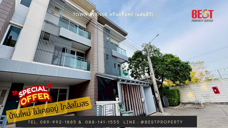 ขาย และให้เช่า ทาวน์โฮม 3 ชั้น โครงการ Town Avenue ศรีนครินทร์ ซอยอ่อนนุช 68 (สุขุมวิท 77) พร้อมอยู่
