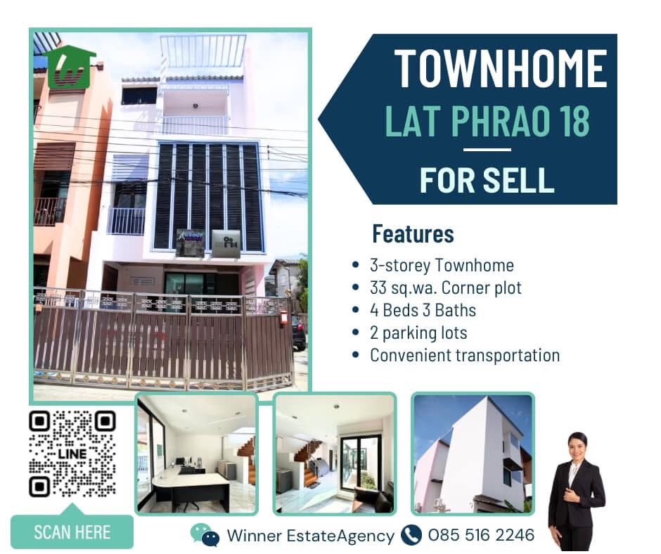 ขาย ???? ฮอตสุดในซอย! ทาวน์โฮม 3 ชั้น แปลงมุม ลาดพร้าว 18 ราคาดี ทำเลทอง! ????