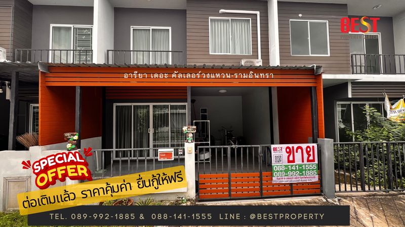 ขายทาวน์โฮมพร้อมอยู่ ถูกที่สุดในโครงการ อารียา เดอะคัลเลอร์ส วงแหวน–รามอินทรา